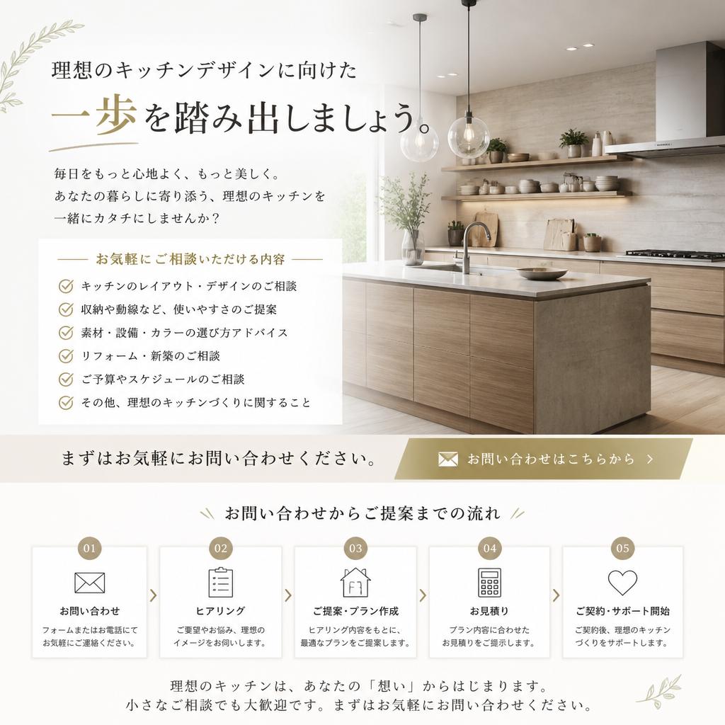 今すぐおしゃれなキッチンを実現しよう！